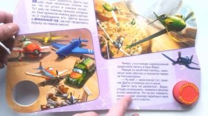 Disney Самолеты «Крутые виражи» музыкальная книга
