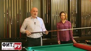 Как подобрать длину кия под себя (fitdostavka.ru)