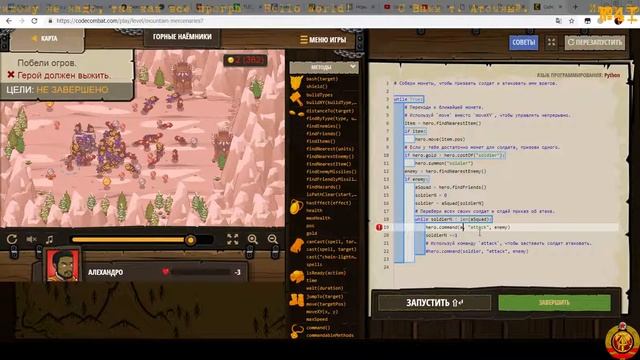 CodeCombat Ep41 - игра стала RTS смотреть онлайн