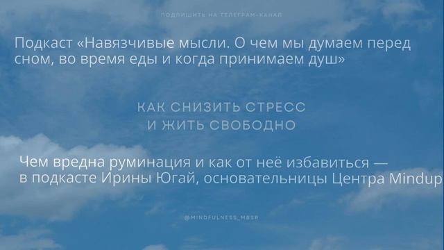 Навязчивые мысли. О чем мы думаем перед сном, во время еды и когда принимаем душ смотреть онлайн