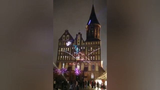 Новый год в Зеленоградске, Светлогорске. Лазерное шоу на соборе Канта. смотреть онлайн