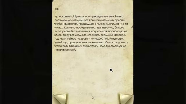 Penumbra: Overture СПЕЦВЫПУСК #1 ► Пропущенные записки смотреть онлайн