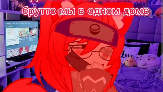 -Давайте общаться как будто мы в одном доме ?? смотреть онлайн