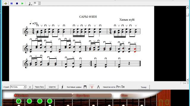 Dombyra Soft Урок№ 27 Сары өзен