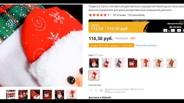 НОВОГОДНИЕ И РОЖДЕСТВЕНСКИЕ УКРАШЕНИЯ с АЛИЭКСПРЕСС смотреть онлайн