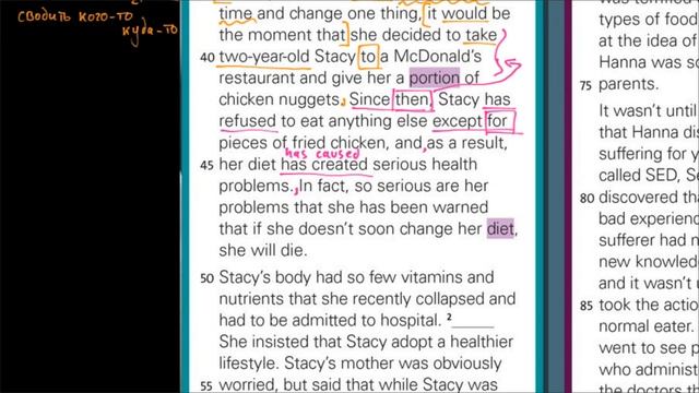 Solutions Upper-Intermediate SB | Unit 6 | текст Food Addiction -2 смотреть онлайн