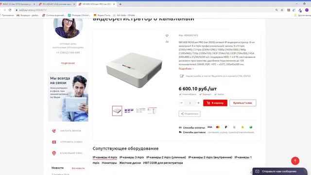 Сопутствующее оборудование от sv22.ru смотреть онлайн