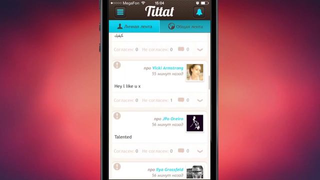 Tittat для iPhone: Что о тебе думают? смотреть онлайн