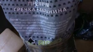 корм для собак биско ч 2