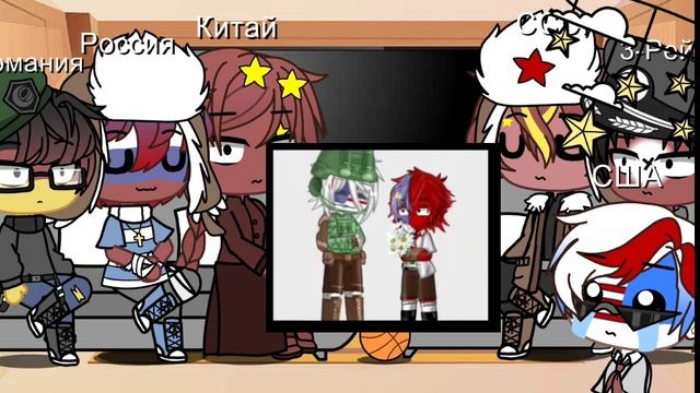 Реакция стран на Россию/кантрихуманс/гача клуб/ с днём России смотреть онлайн