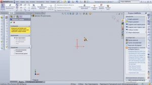 SolidWorks. Урок 8. Трехмерный эскиз.