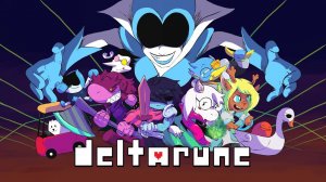 (DELTARUNE) ПРОХОЖДЕНИЕ ВТОРОЙ ГЛАВЫ (1 ЧАСТЬ)