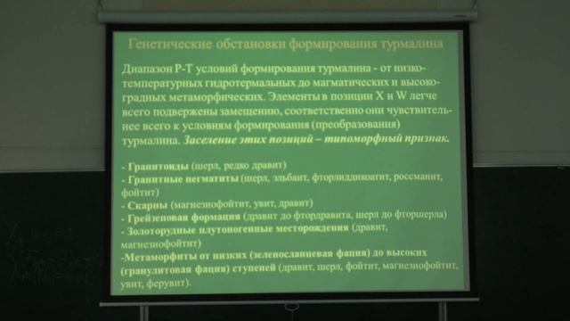 Власов Е. А. - Минералогия - Силикаты и их аналоги смотреть онлайн