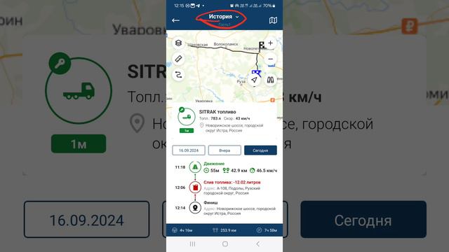 GLOPS.RU - Обучающее видео по работе с мобильным приложением ГЛОНАСС/GPS мониторинга за транспортом смотреть онлайн