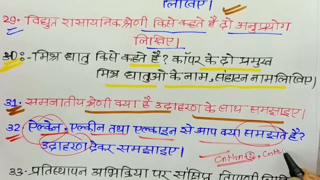 Class 10th (2023) All Subjects Most Important Questions।। Hindi,Math, Science,English,social scienc смотреть онлайн