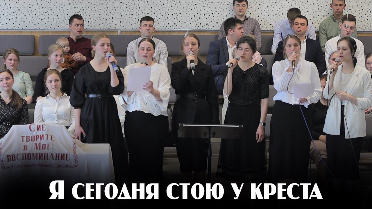 Я сегодня стою у креста... | пение | Новосибирск смотреть онлайн