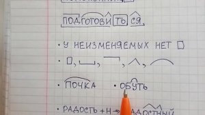 Как разобрать слово по составу - объясняю, как правильно сделать морфемный разбор любого слова