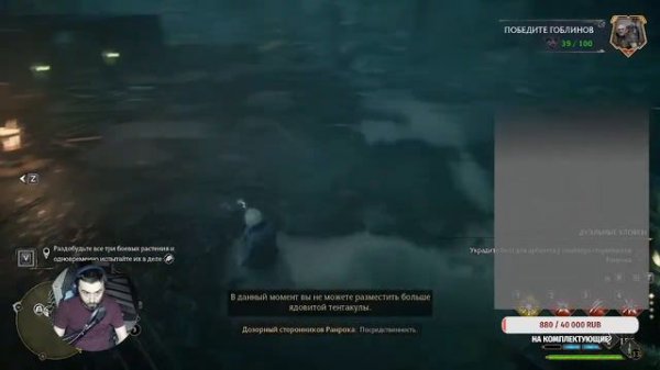 [Стрим]Hogwarts Legacy - Выучить флипендо