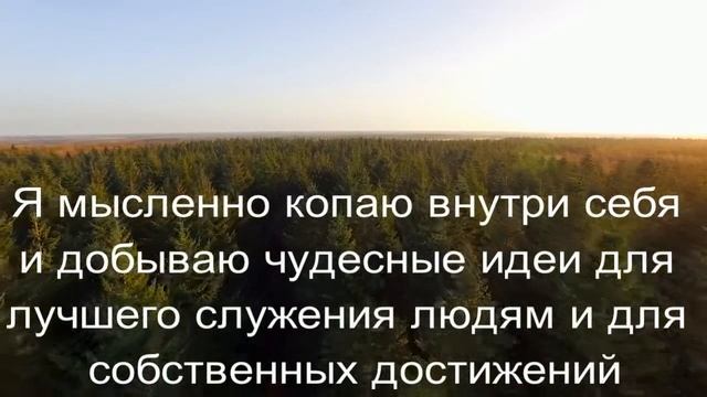 Эффективная Молитва за успех близкого человека. (Джозеф Мерфи) смотреть онлайн