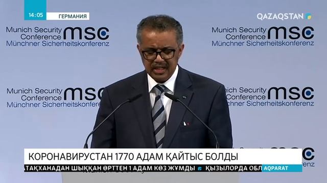 17.02.2020 - Ақпарат - 14:00 (Толық нұсқа) смотреть онлайн