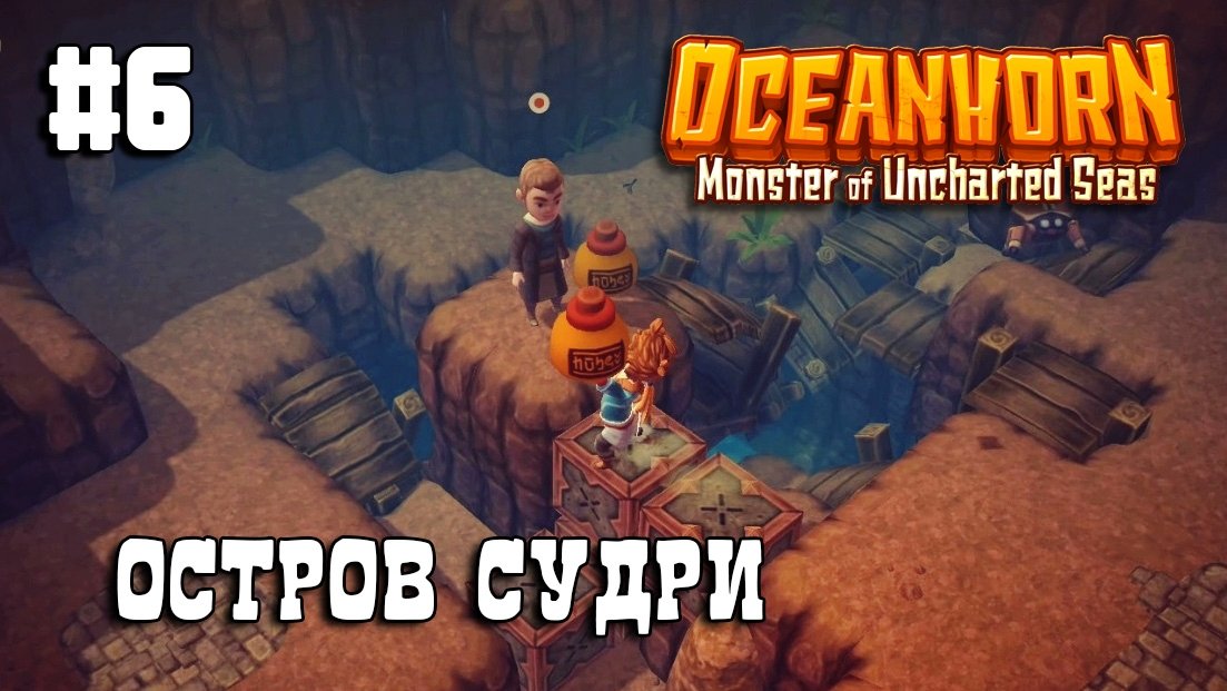 Oceanhorn прохождение #6 Остров Судри. Мёд смотреть онлайн