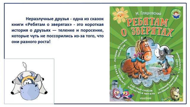 Литературные мумуйки смотреть онлайн