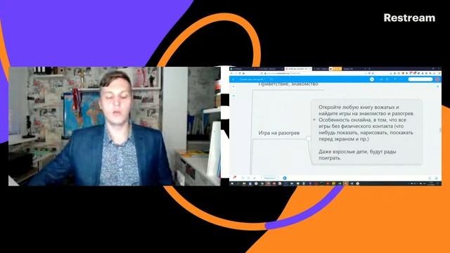 Как создать онлайн-курс для детей? смотреть онлайн