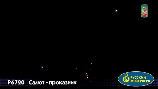 Салют Салют-проказник Фонтан 6 залпов смотреть онлайн