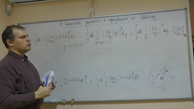 Конечные разности и Соболевские производные смотреть онлайн