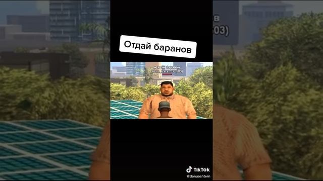 Адам Баранов. Отдаваййй баранов. Мем и видео STRAYF. смотреть онлайн