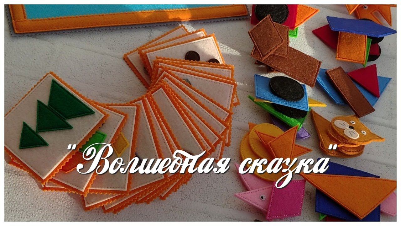 Геометрия для малышей.