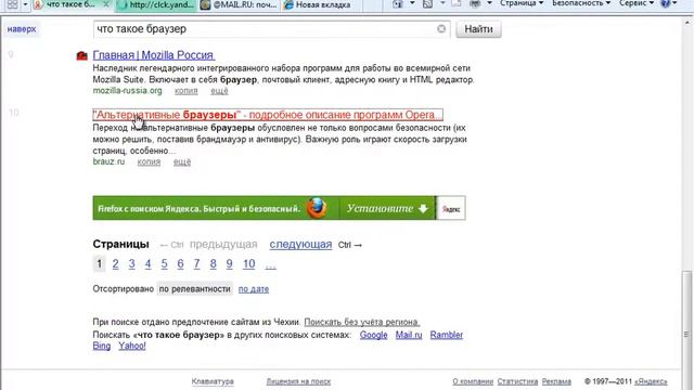 Видеоурок #6  Что такое браузер  Internet Explorer