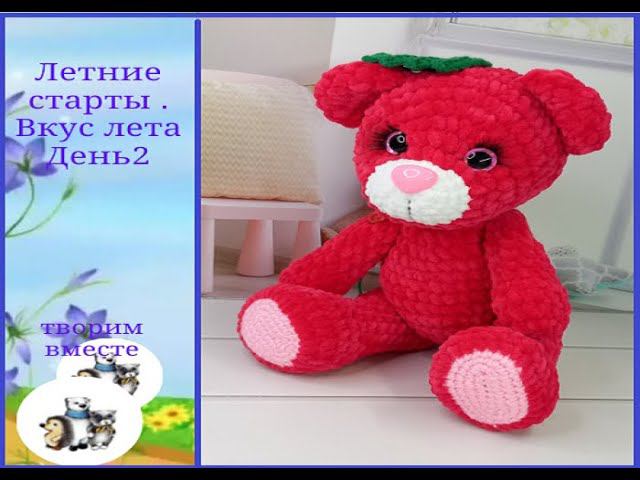 Летние старты. #стартывкуслета. День второй. смотреть онлайн