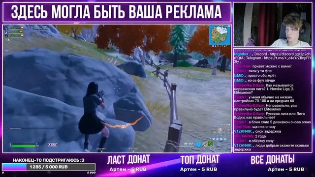 ?АРЕНА ФОРТНАЙТ // КАСТОМКИ // ИГРА С ПОДПИСЧИКАМИ // БИТВА СЕТОВ // 1V1 // СТРИМ смотреть онлайн