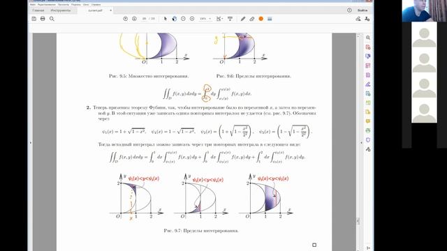 Математичекий анализ Кр ин 2 Теорема Фубини Замена переменного смотреть онлайн