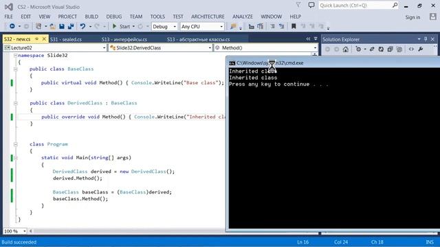 OOP-1-4-05 Ключевые слова new и sealed смотреть онлайн