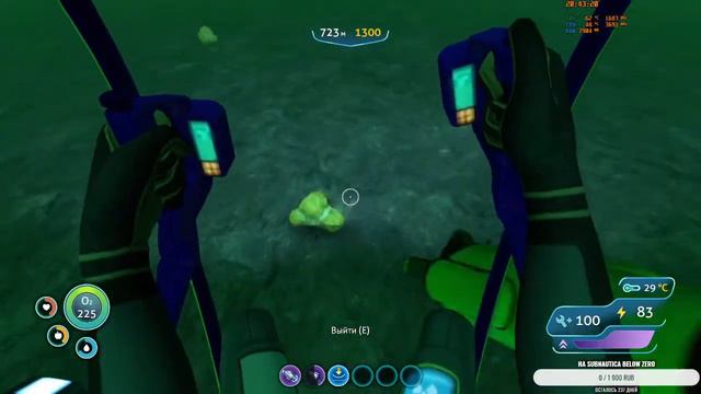 Играю в subnautica предпоследний стрим смотреть онлайн