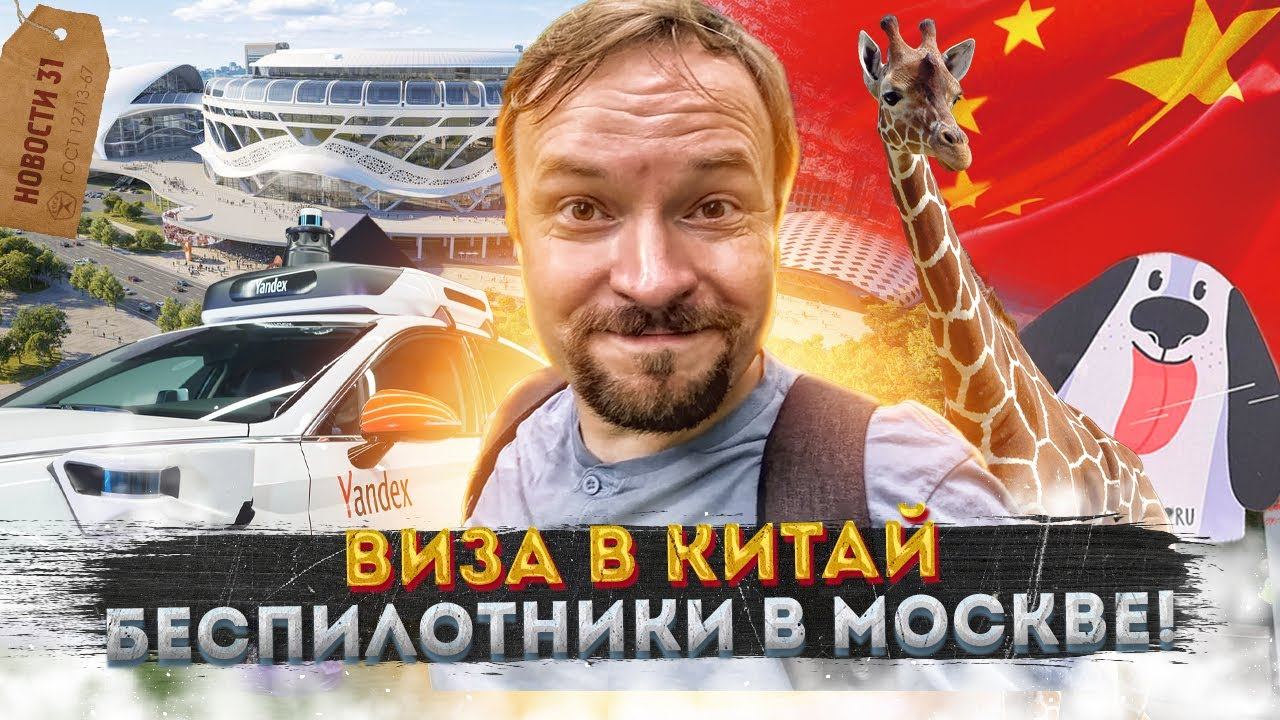 Бионический Олимпийский | Странный робот | Московский Урбанистический Форум смотреть онлайн