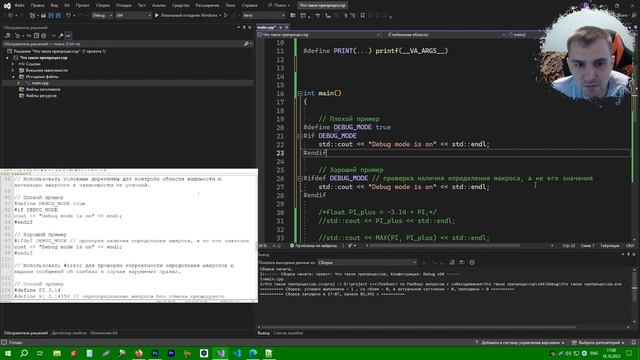 РАЗБОР ВОПРОСОВ С СОБЕСЕДОВАНИЙ ПО С++ | ПРЕПРОЦЕССОР И ЕГО КОМАНДЫ | [ЗАНЯТИЕ #3] смотреть онлайн
