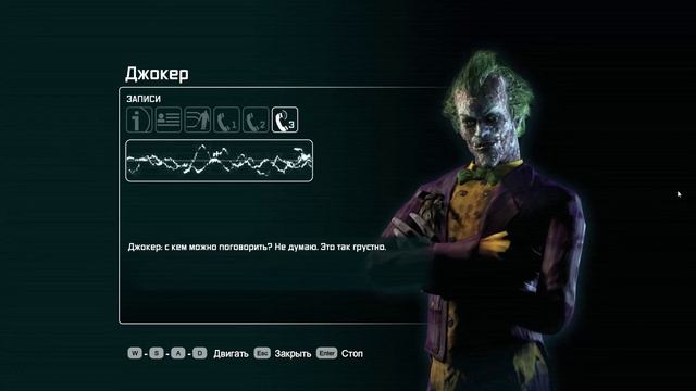 Batman Arkham City GOTY часть 13