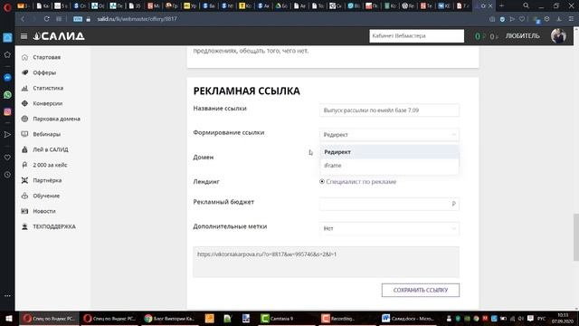Обзор партнерской сети Салид для вебмастера смотреть онлайн