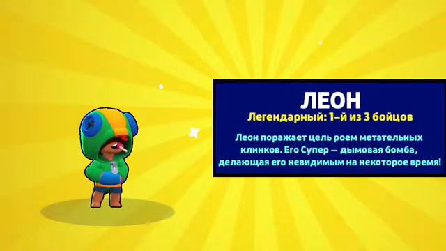 История Леона смотреть онлайн