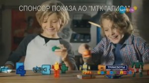 Спонсоры показа (Карусель, 28.12.2020)