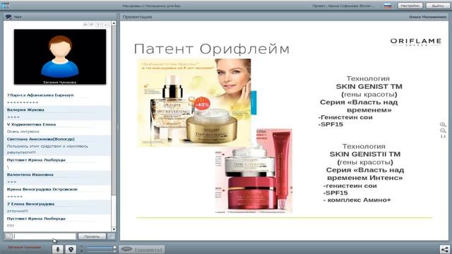 Патенты ОРИФЛЭЙМ - ключ к защите инновационных технологий смотреть онлайн
