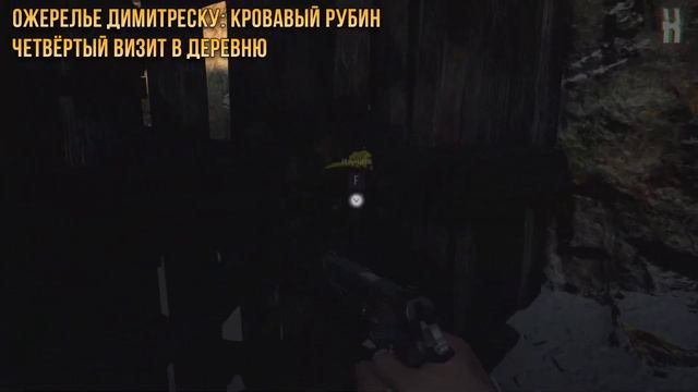 Resident Evil Village - Все сокровища и ценные предметы смотреть онлайн