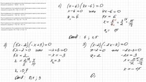 8 задание: распадающиеся уравнения. Переводной экзамен, 8 класс.