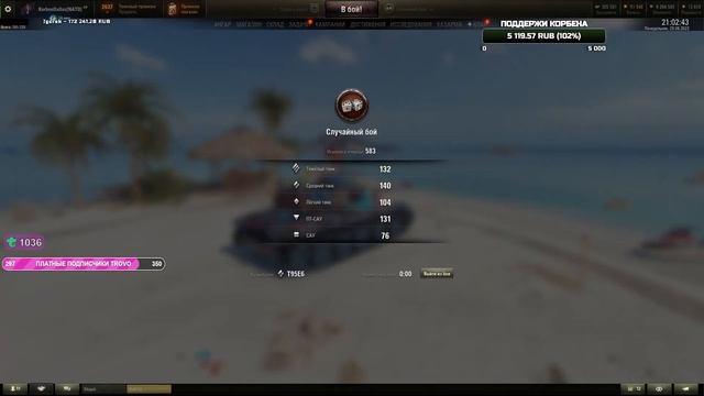 ВОЗВРАЩЕНИЕ СЛЯКОСТИ - СДЕЛАЙ ЖЕЛЕЗОБЕТОН - Т95Е6 смотреть онлайн