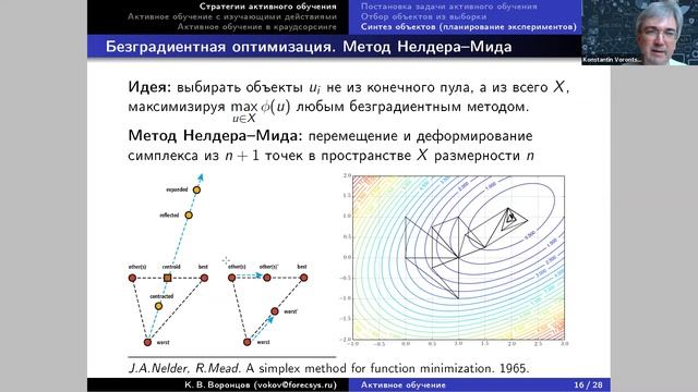 Прикладные модели машинного обучения. Лекция 11. смотреть онлайн