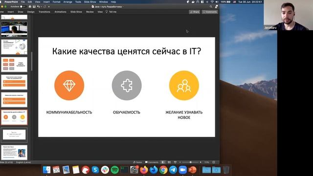 Java от А до Я - 30.06.2020 Tuesday (Konstantins Buts) смотреть онлайн