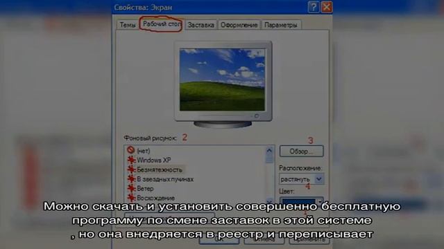 Как поменять обои на рабочем столе Windows смотреть онлайн